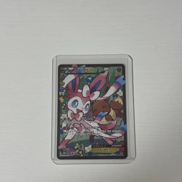 [BUNJANG] Pokemon Card Nymphia ex / 포켓몬카드 포켓심쿵 님피아 ex