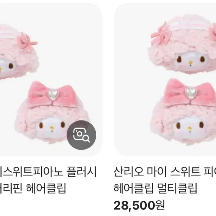 [BUNJANG] Sanrio Chaisweet Piano Plush Multi Clip / 산리오 차이스위트피아노 플러시 멀티클립