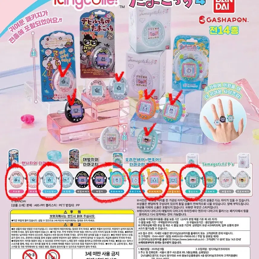 [BUNJANG] Tamagotchi Ring Collection Vol. 4 Ring Gacha Set / (6종세트) 다마고치 링코레 4탄 링 반지 가챠