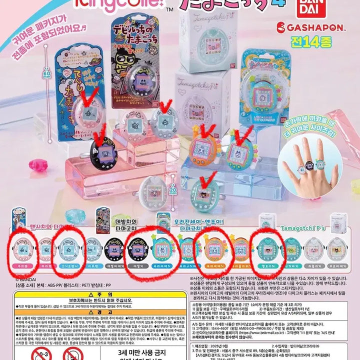 [BUNJANG] Tamagotchi Ring Collection Vol. 4 Ring Gacha Set / (6종세트) 다마고치 링코레 4탄 링 반지 가챠