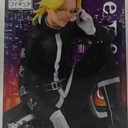 [BUNJANG] FuRyu Tokyo Revengers Haitani Rindo Noodle Stopper Figure (Sealed) / [미개봉]도쿄 리벤저스&