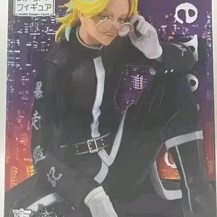 [BUNJANG] FuRyu Tokyo Revengers Haitani Rindo Noodle Stopper Figure (Sealed) / 도쿄리벤저스 하이타니린도 피규어 프라이즈 FuRyu 미개봉