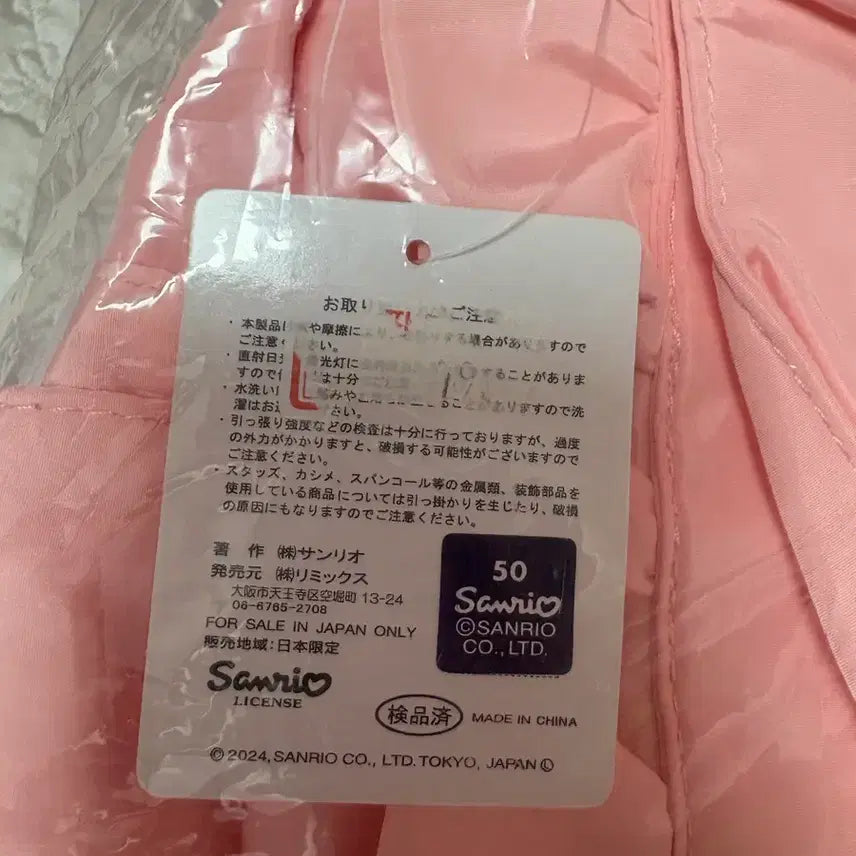 [BUNJANG] Mymelody Momomero Carrier Bag / 마이멜로디 모모메로 캐리어백