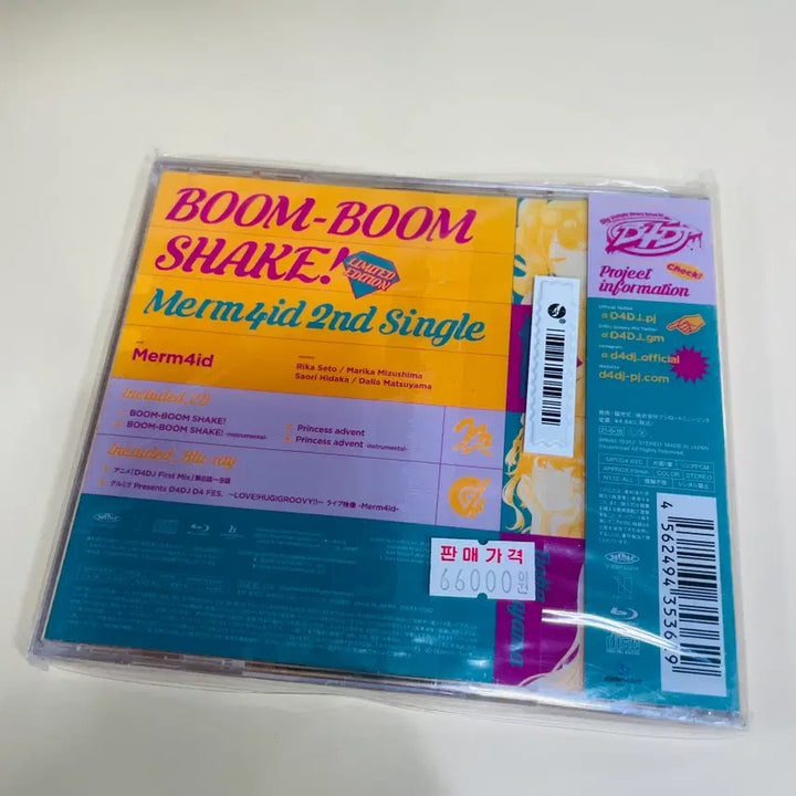 [BUNJANG] Merm4id BOOM-BOOM SHAKE! 2nd Single (Limited Edition CD+BD) / [미개봉/CD] 머메이드 Merm4id 싱글 BOOM-BOOM SHAKE