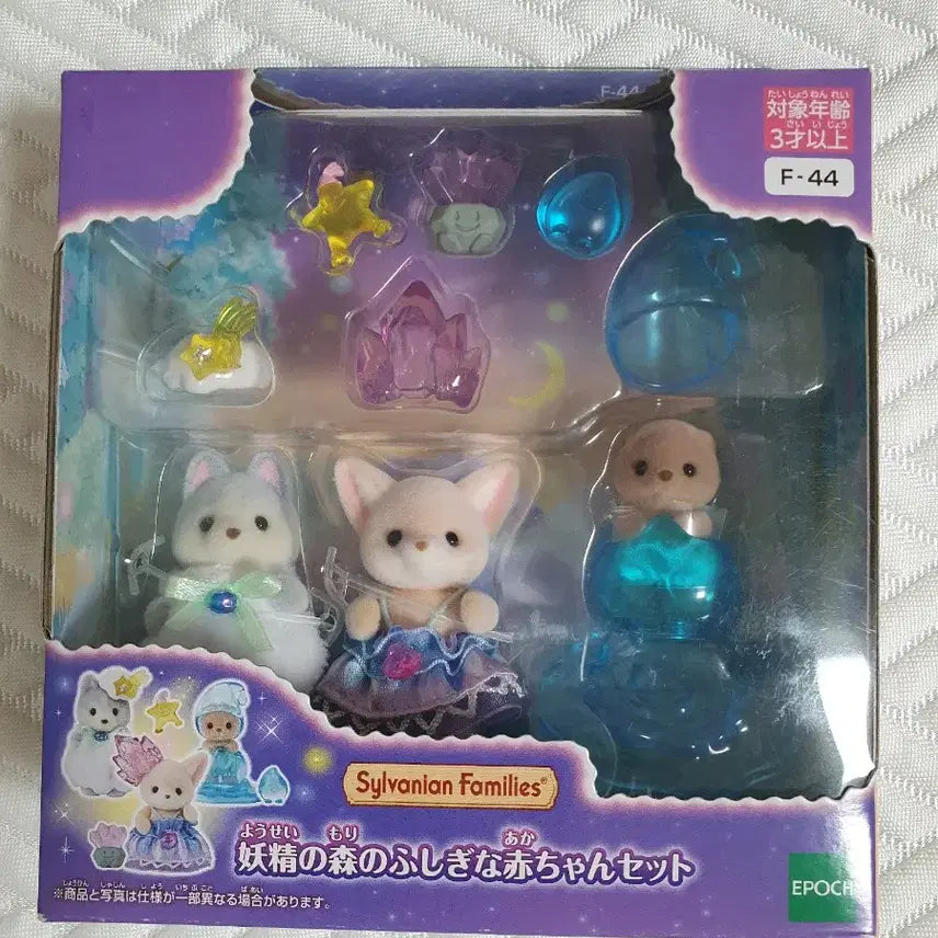 [BUNJANG] Sylvanian Families Forest Fairy Trio &amp; Water Fairy Set / 실바니안  숲의요정 트리오 물바니안 물의요정 세트