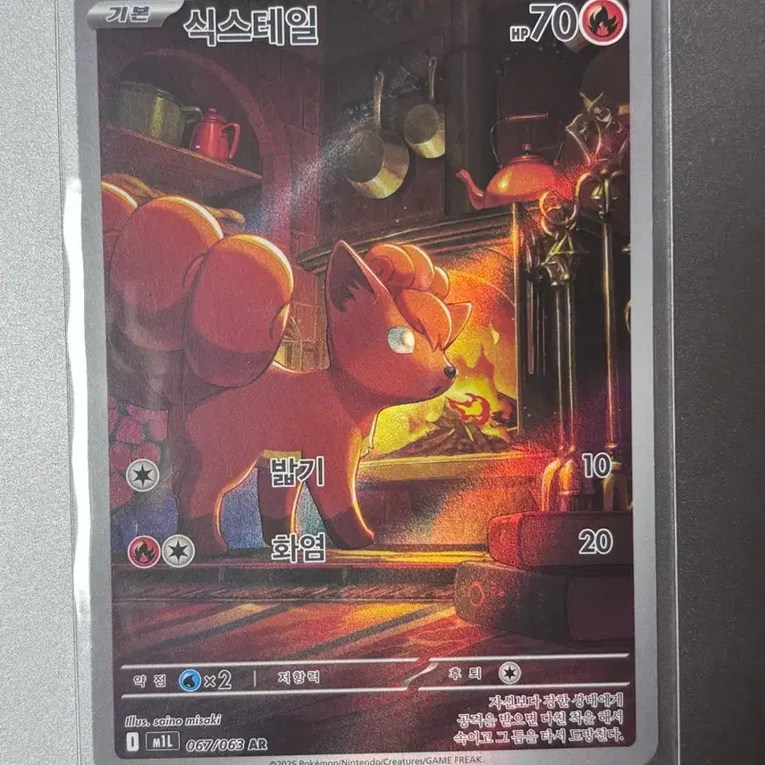 [BUNJANG] Pokemon Card VSTAR Universe Vulpix AR 067/063 / 포캣몬카드 식스테일 AR 067/063