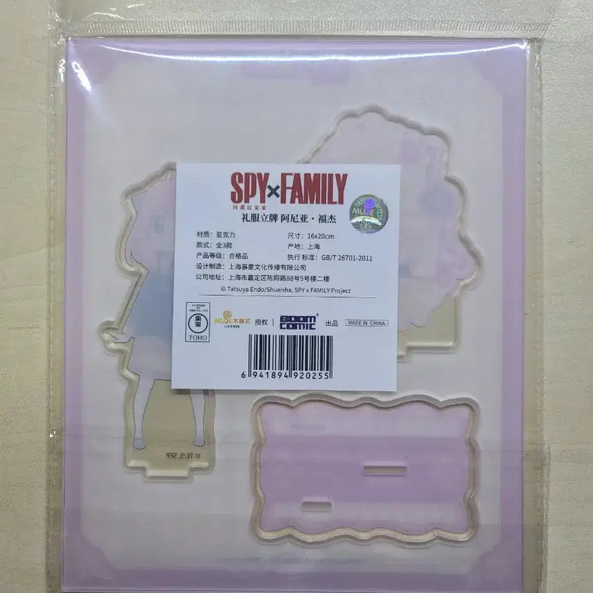 [BUNJANG] Spy x Family Anya Forger Acrylic Stand / 스파이 패밀리 아냐 포저 아크릴 스탠드