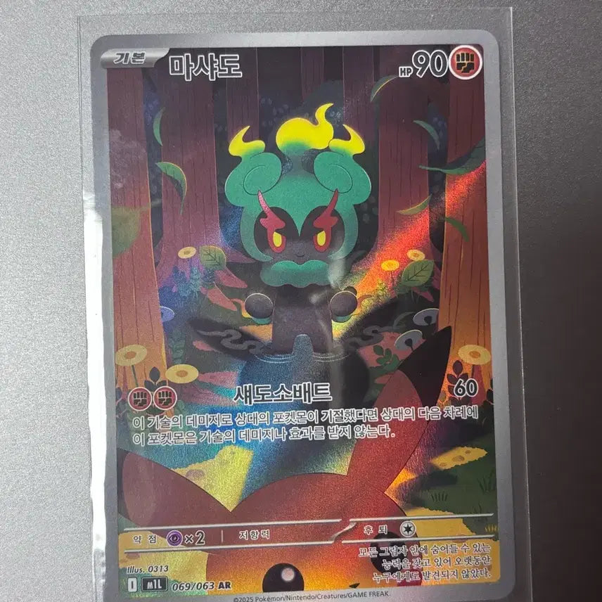 [BUNJANG] Pokemon Card Marshadow AR 069/063 / 포켓몬카드 마샤도 AR 069/063