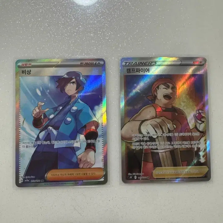 [BUNJANG] Pokemon Card "Emergency", "Campfire" SR Bundle Set / 포켓몬카드 비상, 캠프파이어 sr