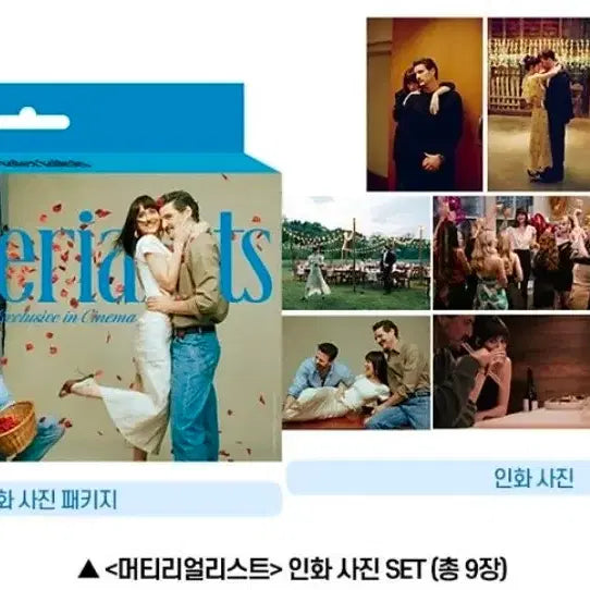 [BUNJANG] Materialist Photoprint + Lenticular Photocard 2 Types Bundle Set / 일괄)머티리얼리스트 인화사진+렌티 포토카드2종