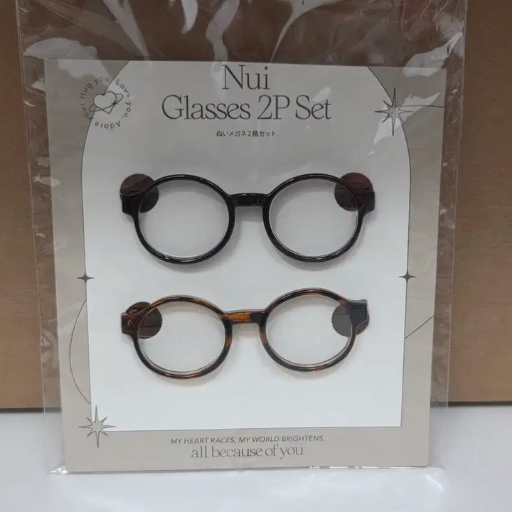 [BUNJANG] Plush Doll Glasses Set (2 pcs) / 인형 안경 누이 2개 세트