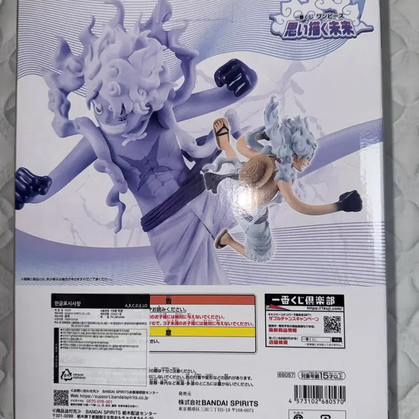 [BUNJANG] Bandai One Piece Monkey D. Luffy Gear 5 Figure B Prize / 반다이 원피스 몽키 D 루피 기어5 피규어 b상 상상의미래