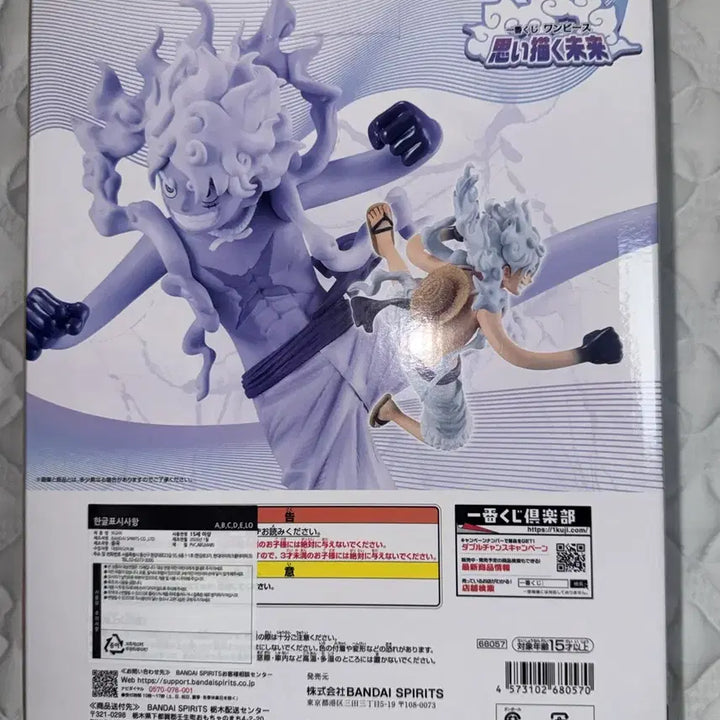[BUNJANG] Bandai One Piece Monkey D. Luffy Gear 5 Figure B Prize / 반다이 원피스 몽키 D 루피 기어5 피규어 b상 상상의미래