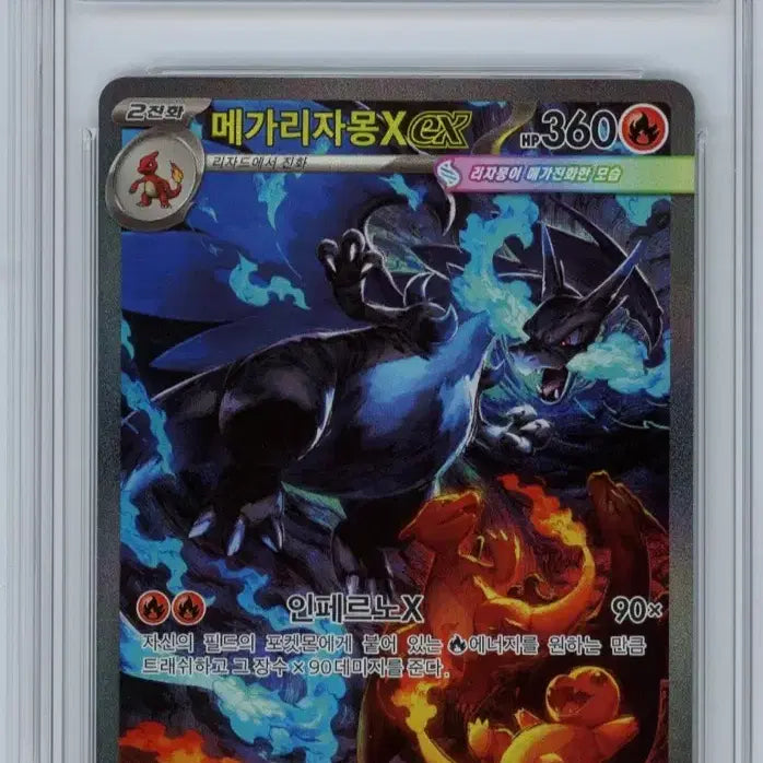 [BUNJANG] Mega Charizard SAR / 메가리자몽 SAR brg9