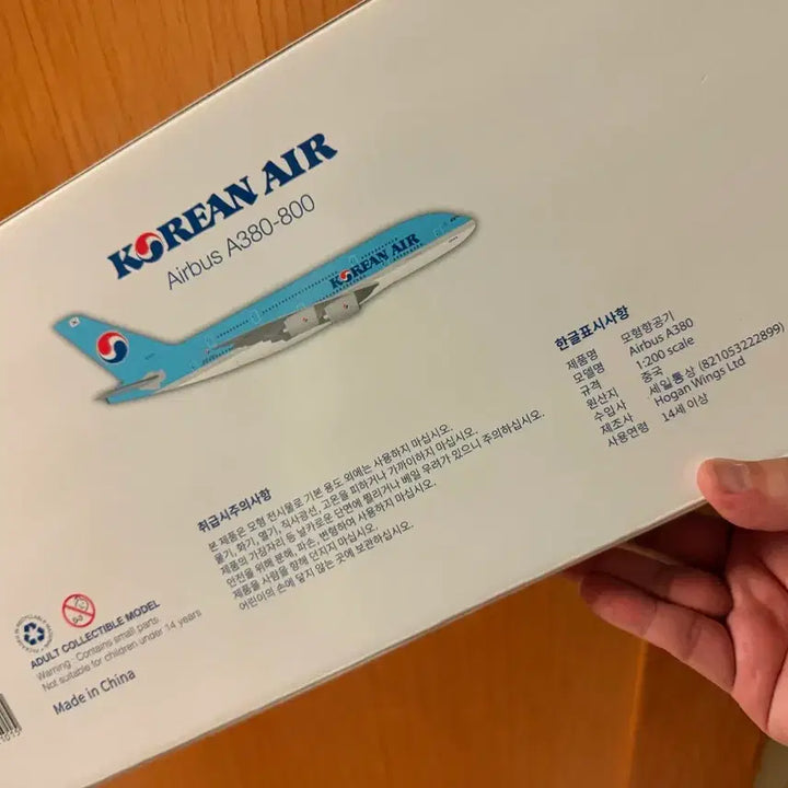 [BUNJANG] Korean Air A380-800 Model 1:200 Scale / 대한항공 모형 A380-800 1:200