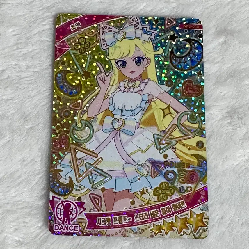 [BUNJANG] IFRI Choa 6th Edition Card Starry Neon Pure White / 아이프리 초아 6탄 카드 시크릿 프렌즈 스타리 네온 퓨어 화이트