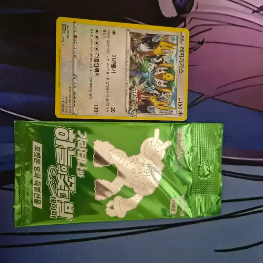 [BUNJANG] Pokemon Card DP Movie Promo Card (Sealed) / 포켓몬카드 DP 극장판 프로모카드(직거래 희망)
