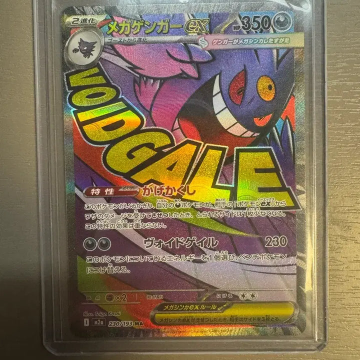 [BUNJANG] Pokemon Card Japanese Mega Gengar MA / 포켓몬카드 일판 메가팬텀 ma