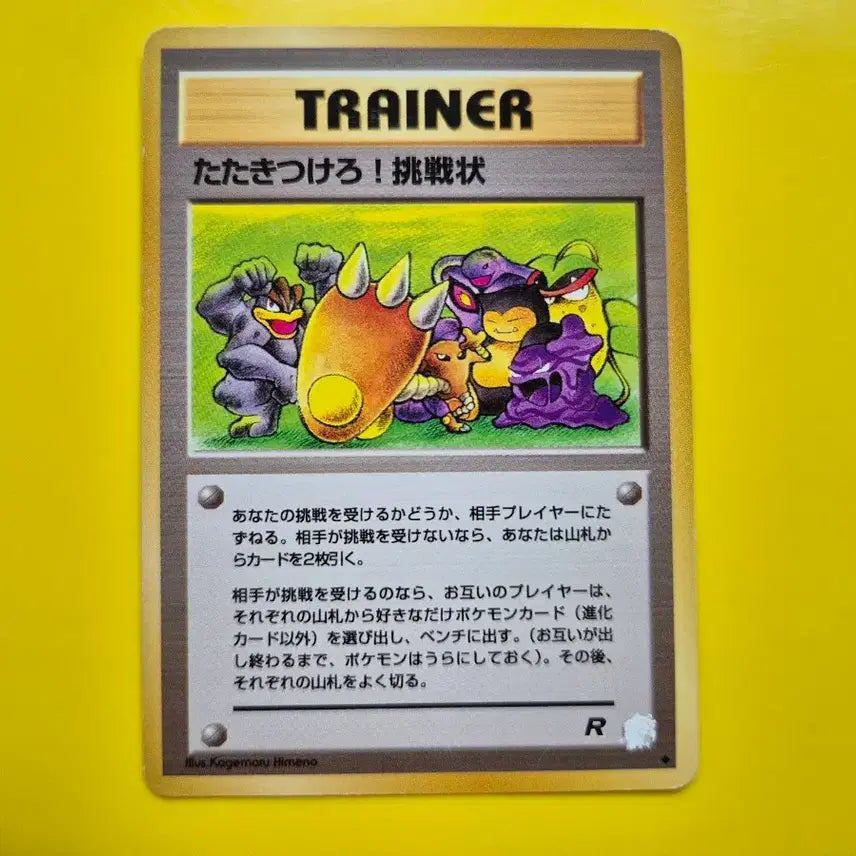 [BUNJANG] Pokemon Card 1996 Rocket Series Snorlax Appears 1st Edition Japanese / 포켓몬카드 1996 R단 잠만보등장 로켓단 초판 일본판 일판 3