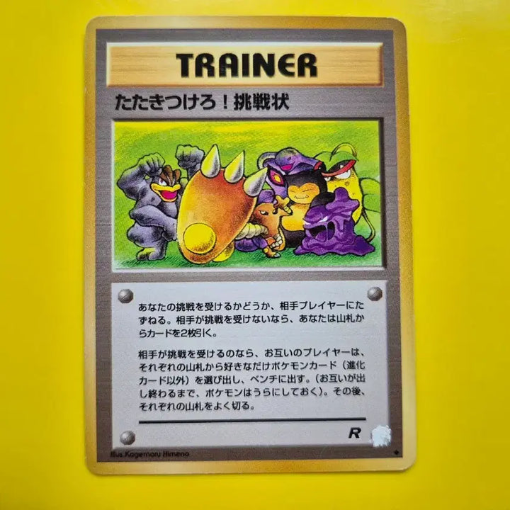 [BUNJANG] Pokemon Card 1996 Rocket Series Snorlax Appears 1st Edition Japanese / 포켓몬카드 1996 R단 잠만보등장 로켓단 초판 일본판 일판 3