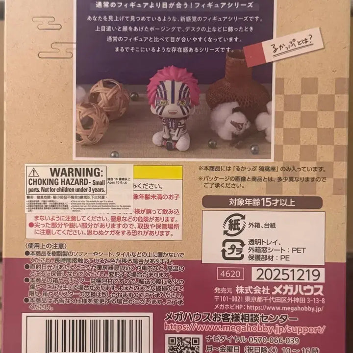 [BUNJANG] Demon Slayer Akaza Look Up Figure (Sealed, POB Included) / 귀멸의칼날 아카자 룩업 미개봉 (특전포함)
