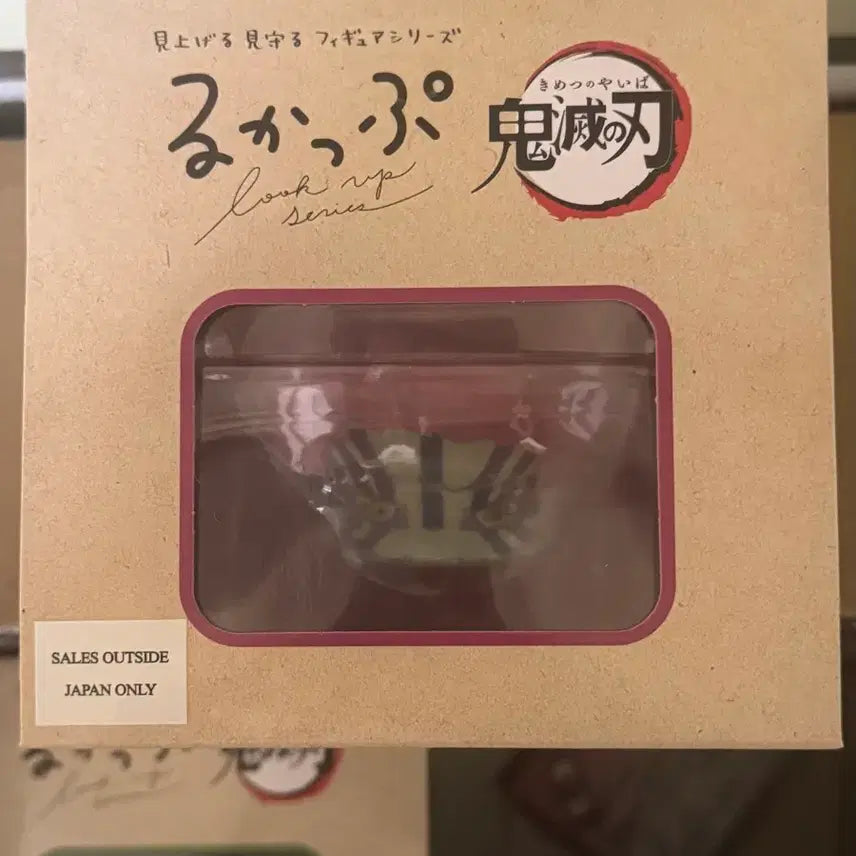 [BUNJANG] Demon Slayer Akaza Look Up Figure (Sealed, POB Included) / 귀멸의칼날 아카자 룩업 미개봉 (특전포함)
