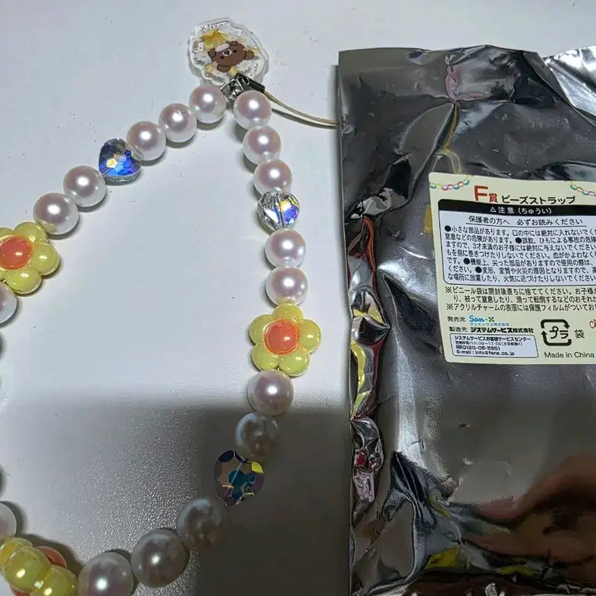 [BUNJANG] Rilakkuma Ichigo Koguma F Prize Beaded Strap (Yellow) / 리락쿠마 쿠지 차이로이코구마 코구마 F상 비즈 스트랩 (노랑)