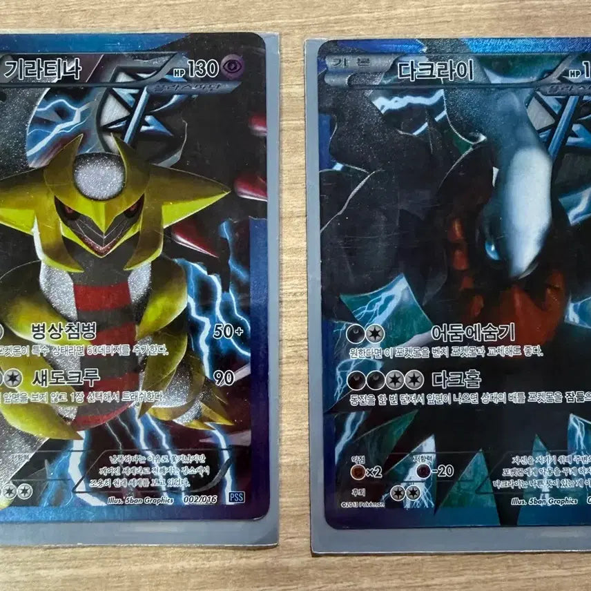 [BUNJANG] Pokemon Cards Giratina/Darkrai PSS Bundle Set / 포켓몬 카드 기라티나/다크라이 pss 일괄