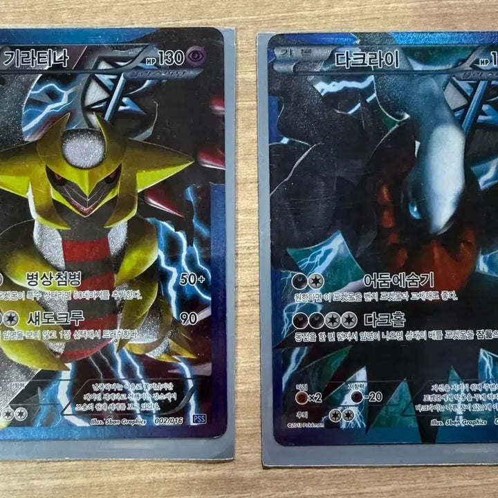 [BUNJANG] Pokemon Cards Giratina/Darkrai PSS Bundle Set / 포켓몬 카드 기라티나/다크라이 pss 일괄