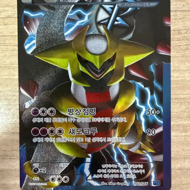 [BUNJANG] Pokemon Cards Giratina/Darkrai PSS Bundle Set / 포켓몬 카드 기라티나/다크라이 pss 일괄