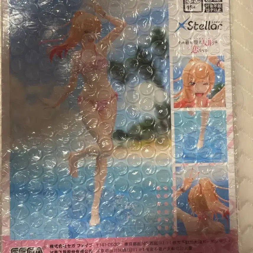 [BUNJANG] Sega Stella Marine (Sealed) / 미개봉) 세가 스텔라 마린