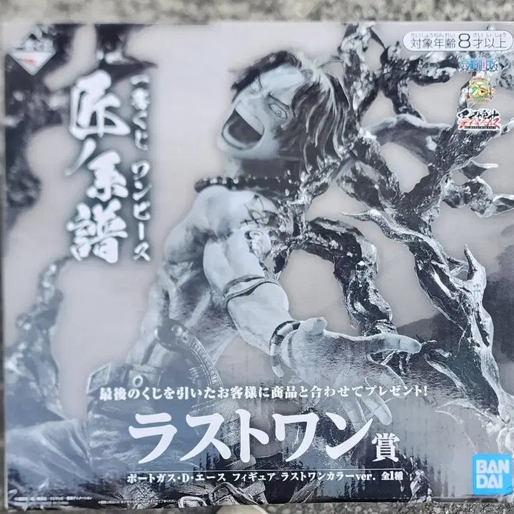 [BUNJANG] One Piece Ichiban Kuji Last One Ace Figure / 원피스 제일복권 라스트원 에이스