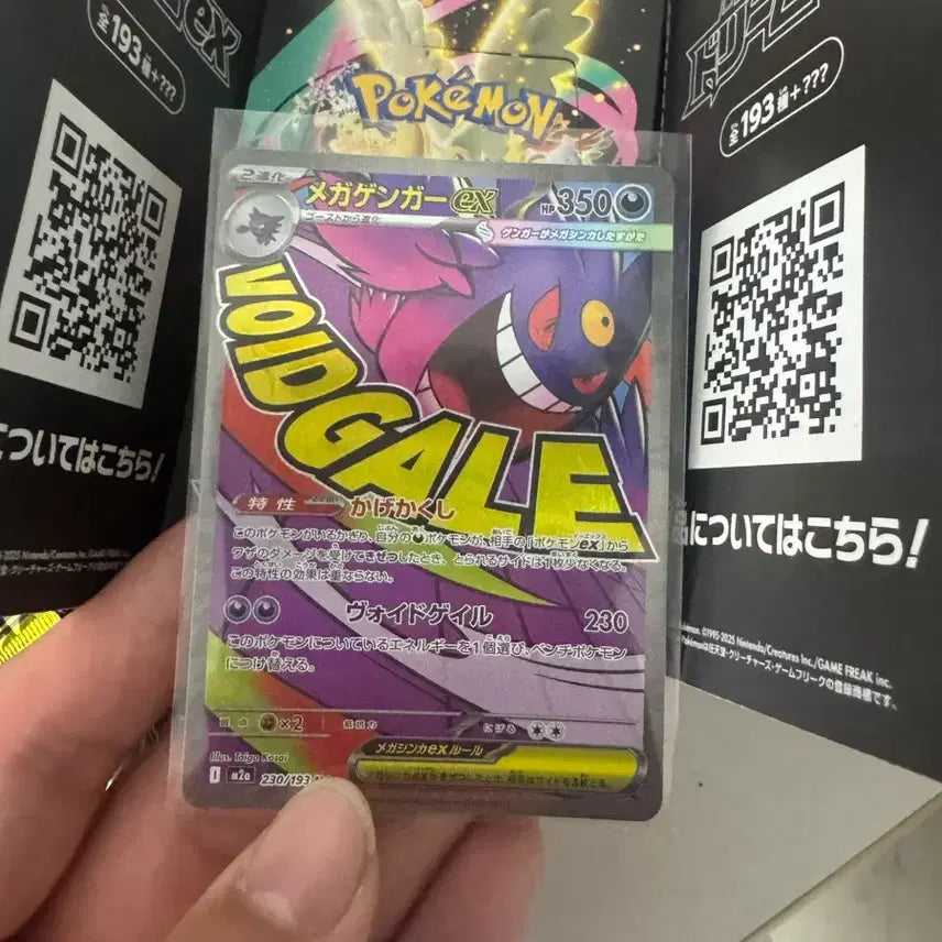 [BUNJANG] Pokemon Mega Gengar EX Card / 포켓몬 카드 메가팬텀 EX