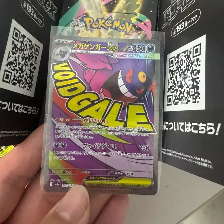 [BUNJANG] Pokemon Mega Gengar EX Card / 포켓몬 카드 메가팬텀 EX