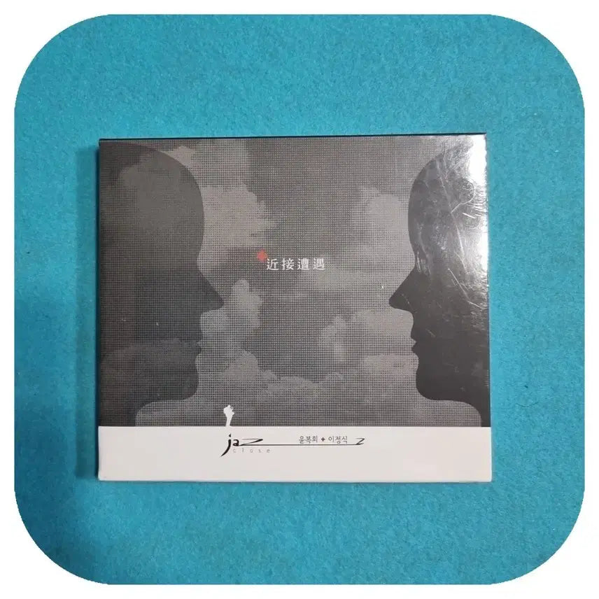 [BUNJANG] Yoon Bok Hee, Lee Jung Sik Sealed CD / 윤복희 이정식 미개봉 CD