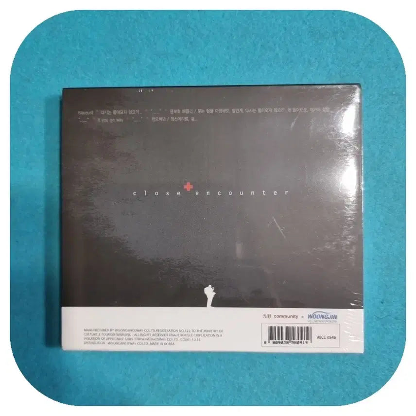 [BUNJANG] Yoon Bok Hee, Lee Jung Sik Sealed CD / 윤복희 이정식 미개봉 CD