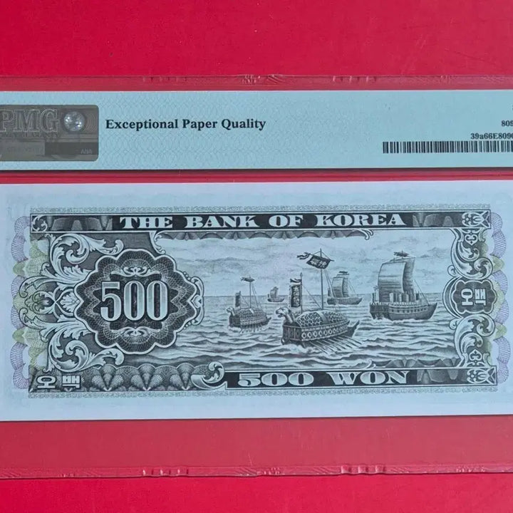 [BUNJANG] Namdaemun 500 Won Coin PMG Graded 66 EPQ / 남대문 오백원 PMG 66등급