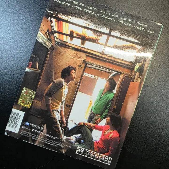 [BUNJANG] SG Wannabe 2nd Album &