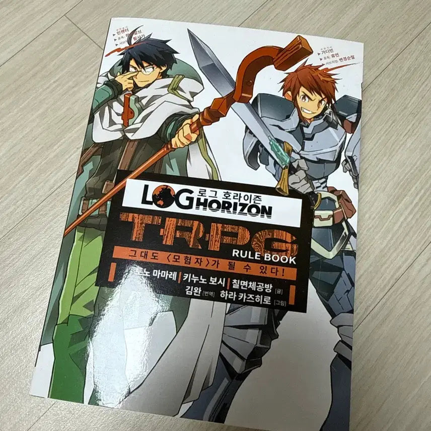 [BUNJANG] Log Horizon TRPG Rulebook / 로그 호라이즌 TRPG 룰북