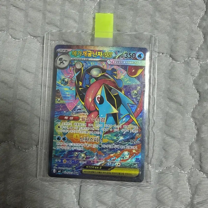 [BUNJANG] Mega Greninja SAR / 메가개굴닌자 sar