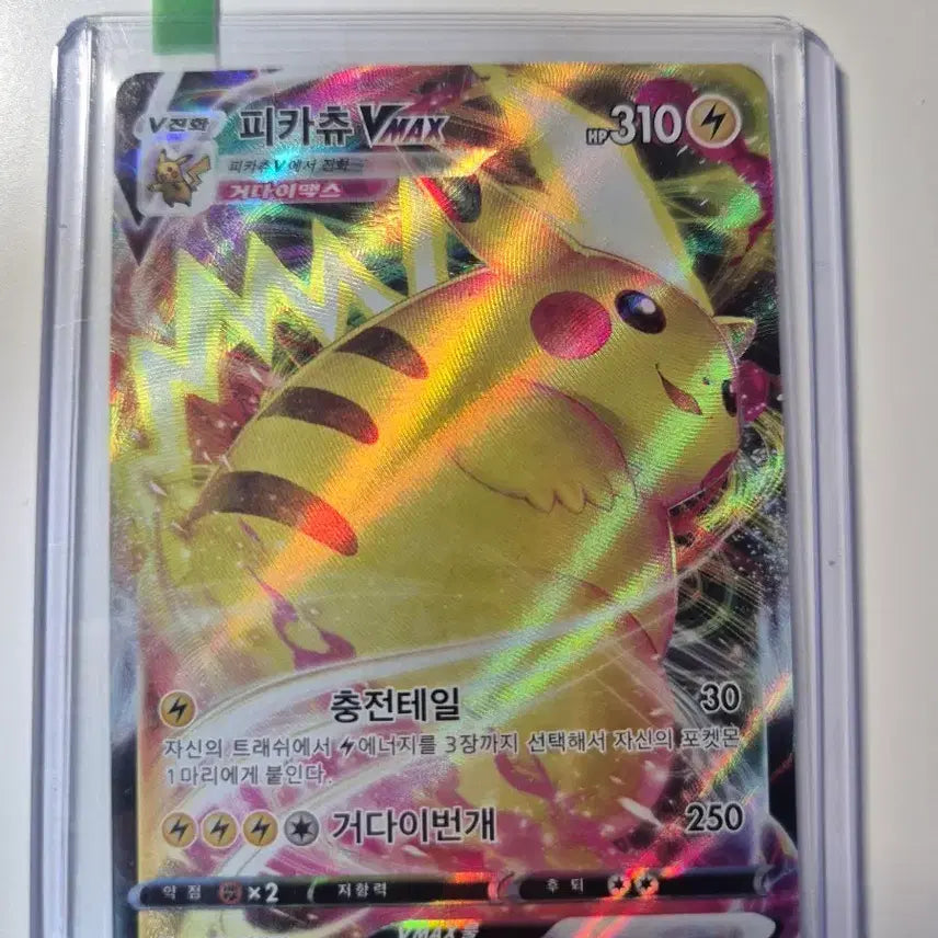 [BUNJANG] Pokemon Pikachu VMAX Promo Trading Card / 포켓몬 카드 피카츄 VMAX 프로모