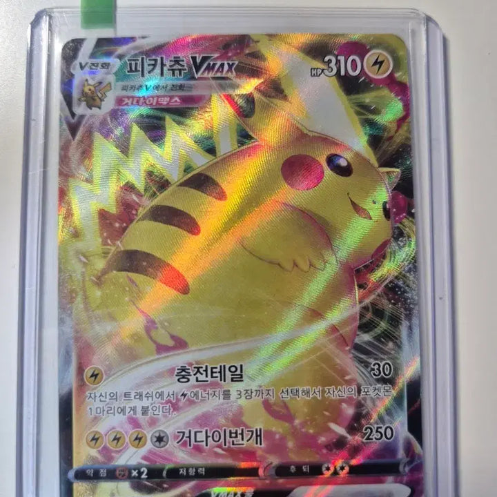[BUNJANG] Pokemon Pikachu VMAX Promo Trading Card / 포켓몬 카드 피카츄 VMAX 프로모