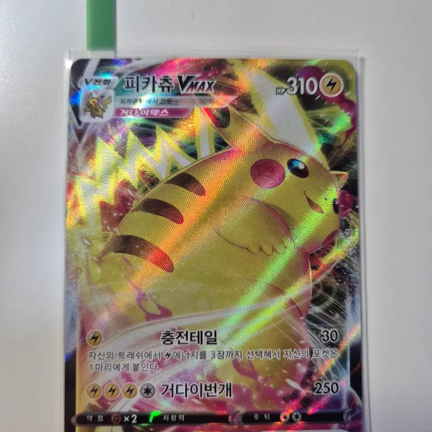 [BUNJANG] Pokemon Pikachu VMAX Promo Trading Card / 포켓몬 카드 피카츄 VMAX 프로모