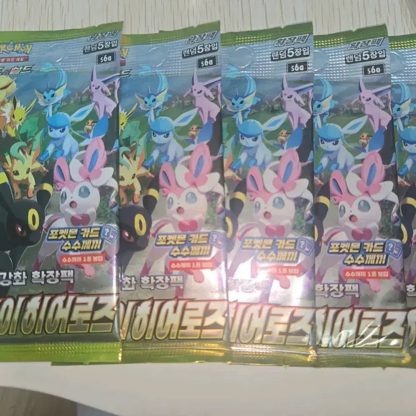 [BUNJANG] Pokemon Eevee Heroes Card Packs / 포켓몬카드팩 이브이 히어로즈 (최저가 o)