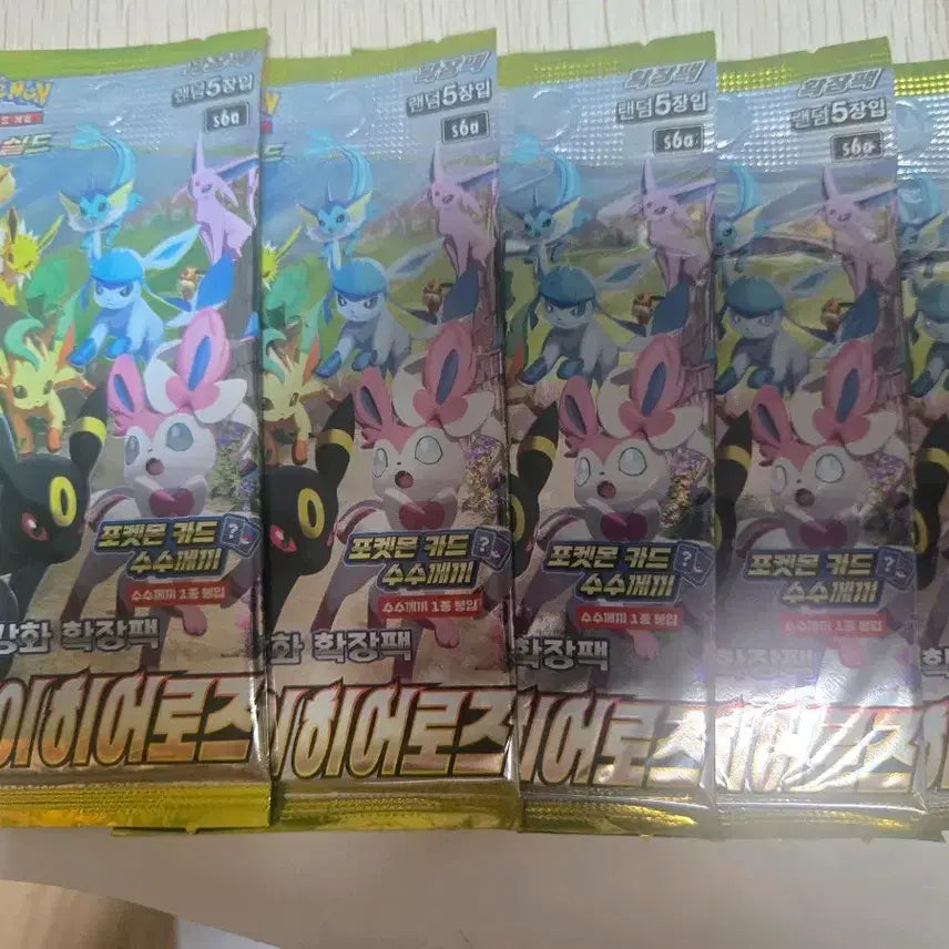 [BUNJANG] Pokemon Eevee Heroes Card Packs / 포켓몬카드팩 이브이 히어로즈 (최저가 o)