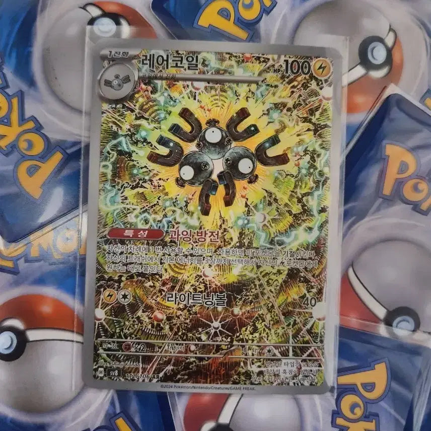 [BUNJANG] Rarecoil AR Card / 레어코일 AR