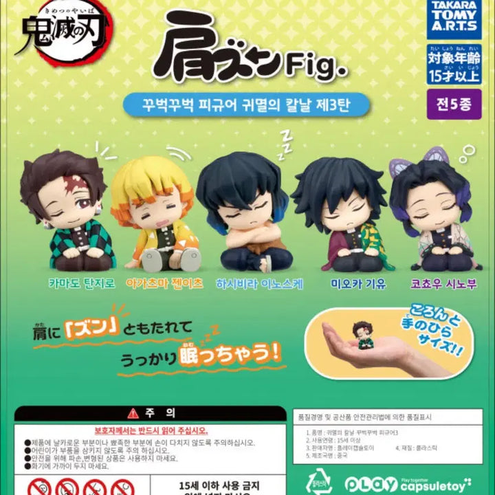 [BUNJANG] Demon Slayer Gacha Full Set of 8 Types (Unsealed) / (개봉) 귀멸의 칼날 가챠 전 8종 일괄로 판매합니다