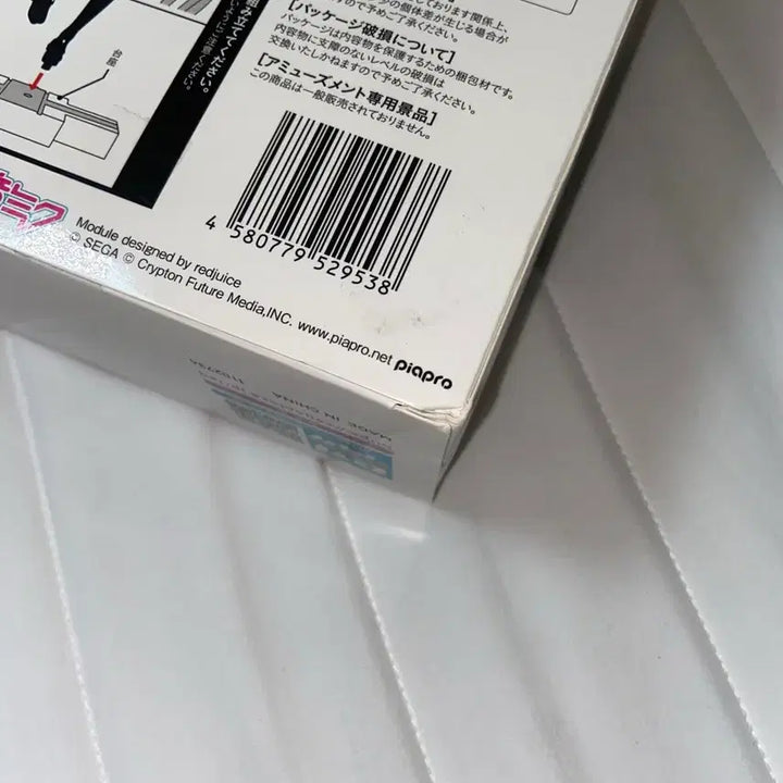 [BUNJANG] Hatsune Miku Sega World is Mine Supreme Classic Figure / 하츠네미쿠 세가 월드이즈마인 슈프림 고전 피규어 미개봉
