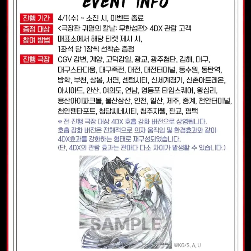 [BUNJANG] Demon Slayer Giyu Shinobu Illustration Boards Bundle Set / [2종 일괄] 귀멸의칼날 기유 시노부 일러스트 보드
