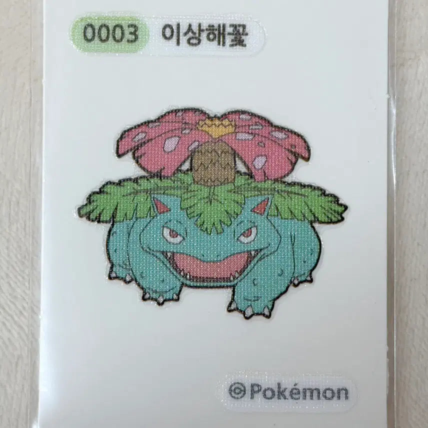 [BUNJANG] Generation 1 "Fukano" (이상해꽃) Pokemon Sticker / 0003 이상해꽃 1세대 포켓몬 띠부띠부씰